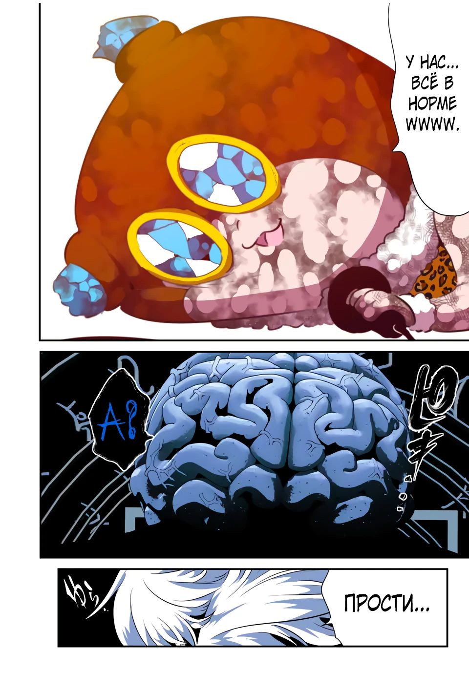 Манга Я перевоплотился в 7-го принца, так что я буду совершенствовать свою магию, как захочу - Глава 190 Страница 16