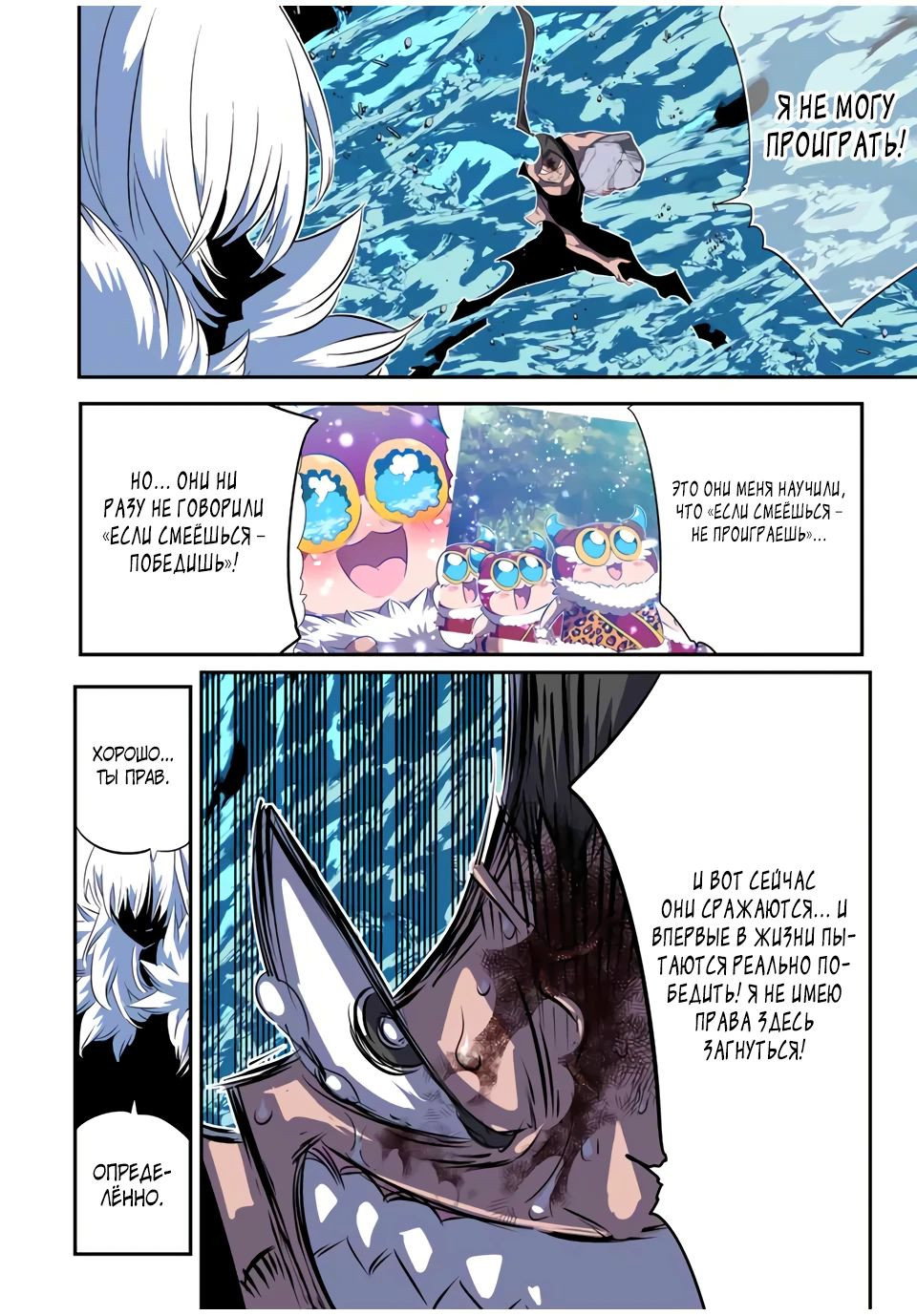 Манга Я перевоплотился в 7-го принца, так что я буду совершенствовать свою магию, как захочу - Глава 190 Страница 18