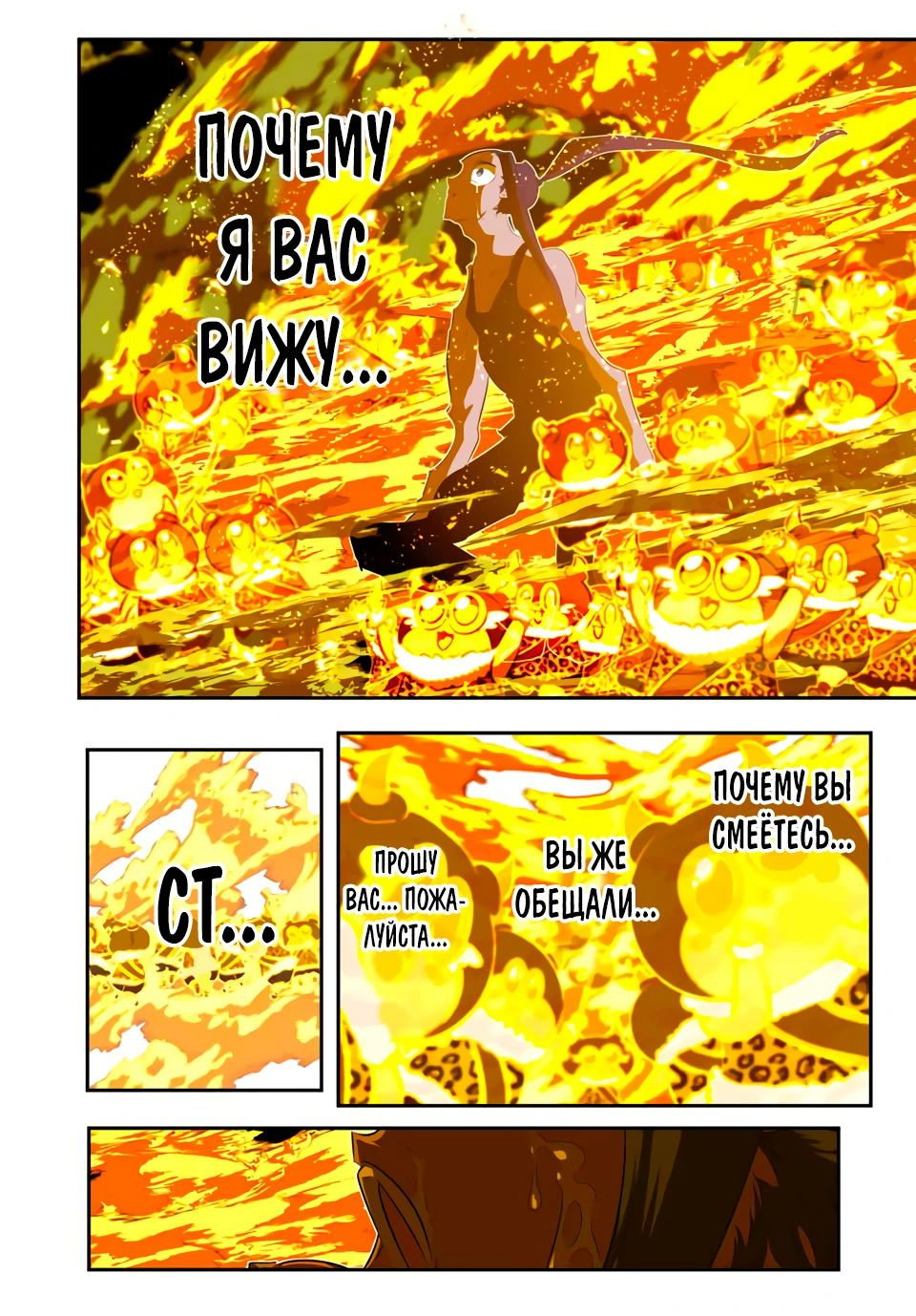 Манга Я перевоплотился в 7-го принца, так что я буду совершенствовать свою магию, как захочу - Глава 190 Страница 10