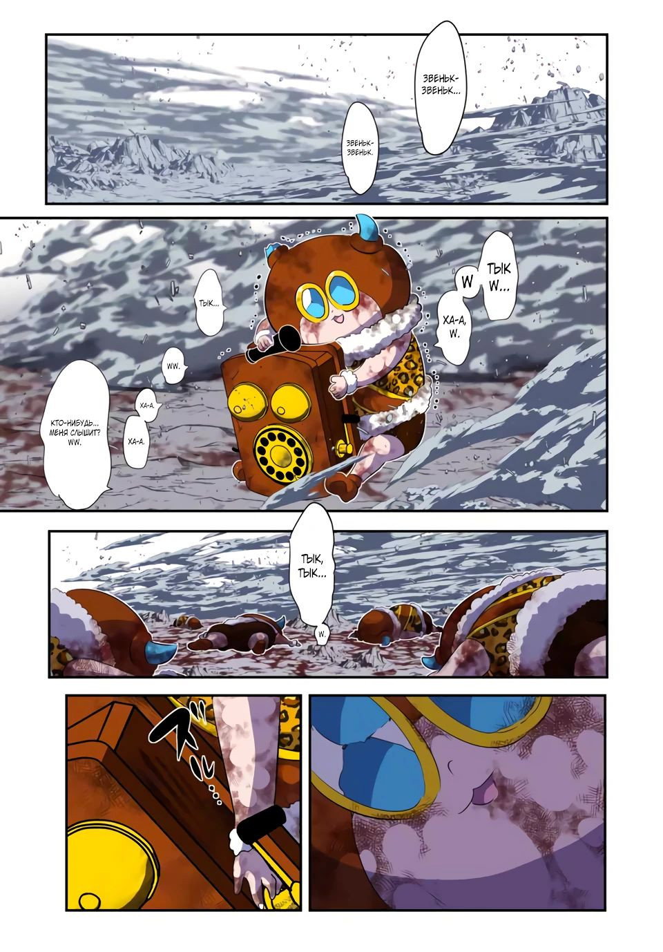 Манга Я перевоплотился в 7-го принца, так что я буду совершенствовать свою магию, как захочу - Глава 190 Страница 1