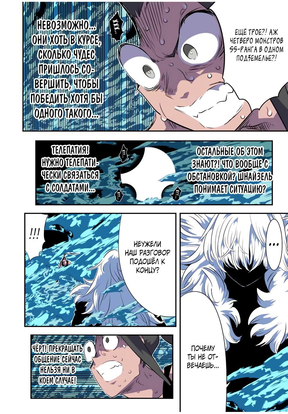 Манга Я перевоплотился в 7-го принца, так что я буду совершенствовать свою магию, как захочу - Глава 190 Страница 4