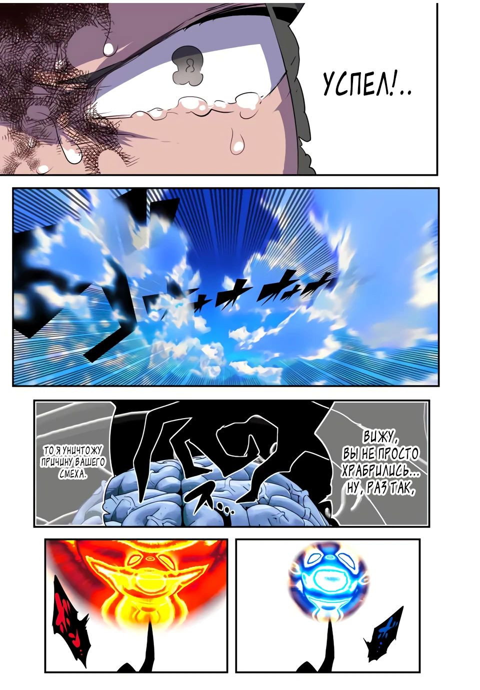 Манга Я перевоплотился в 7-го принца, так что я буду совершенствовать свою магию, как захочу - Глава 190 Страница 21