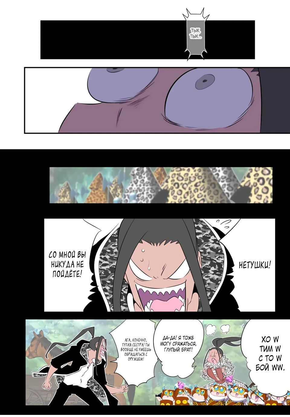 Манга Я перевоплотился в 7-го принца, так что я буду совершенствовать свою магию, как захочу - Глава 190 Страница 6