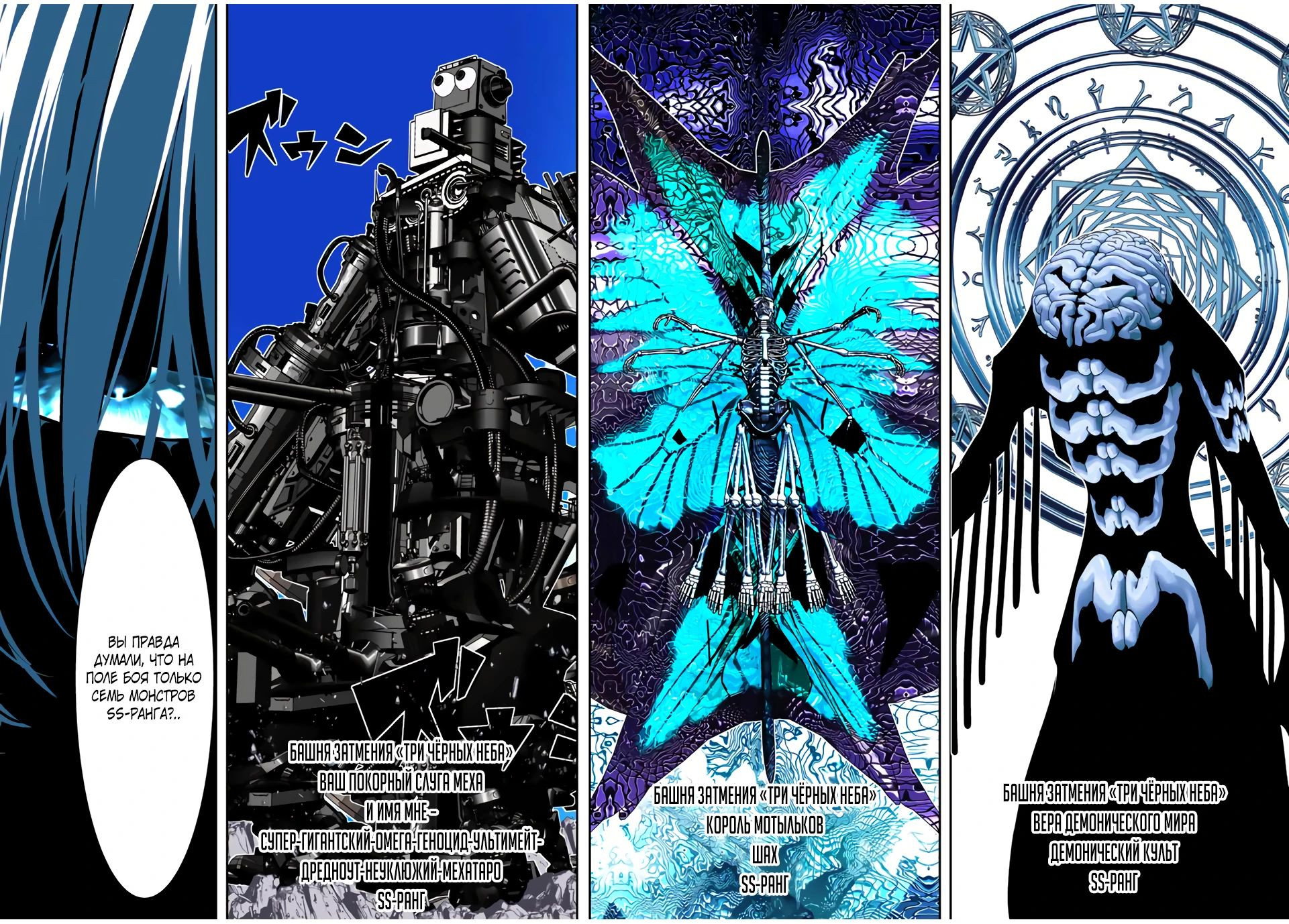 Манга Я перевоплотился в 7-го принца, так что я буду совершенствовать свою магию, как захочу - Глава 189 Страница 19