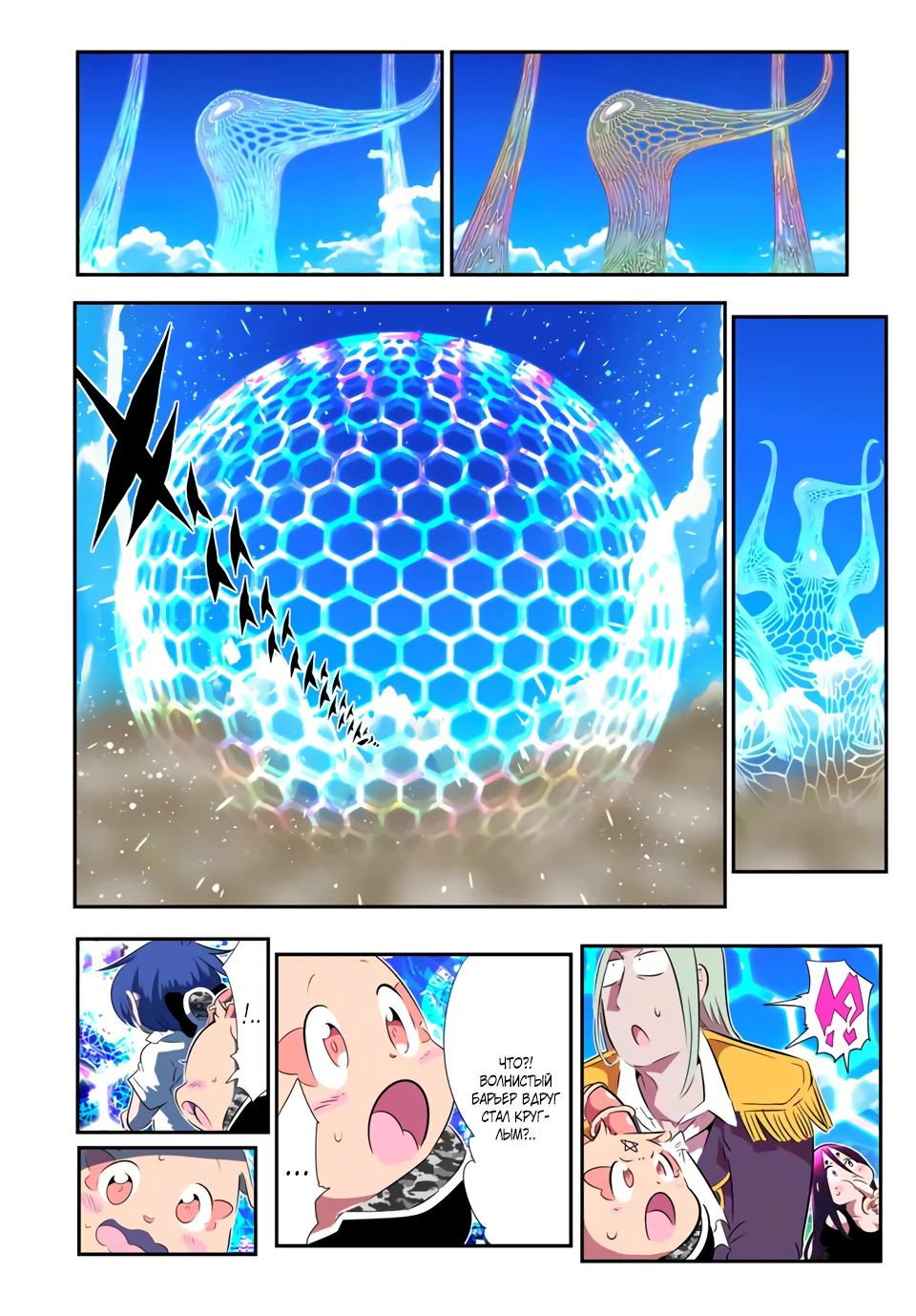 Манга Я перевоплотился в 7-го принца, так что я буду совершенствовать свою магию, как захочу - Глава 189 Страница 20