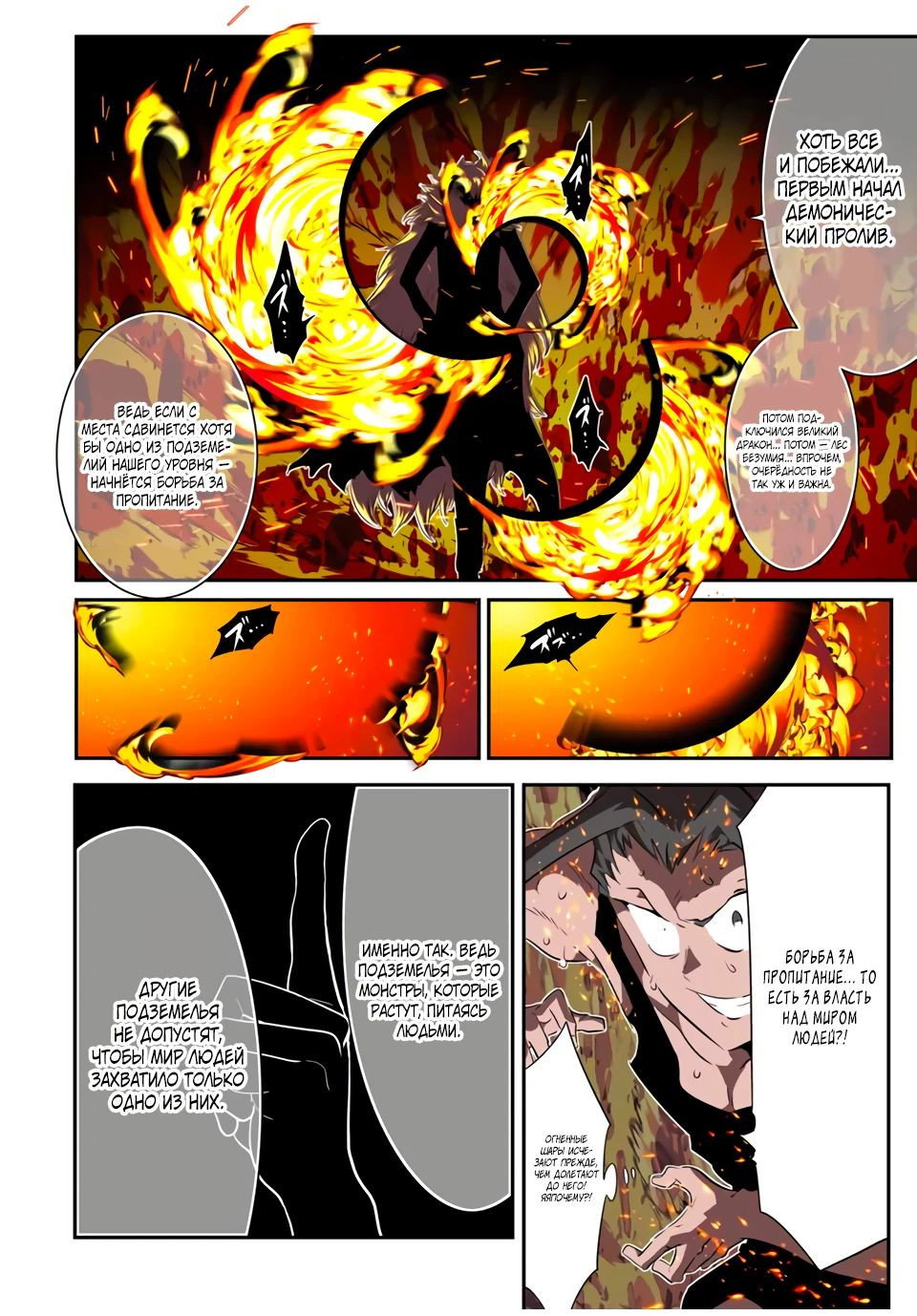 Манга Я перевоплотился в 7-го принца, так что я буду совершенствовать свою магию, как захочу - Глава 189 Страница 7