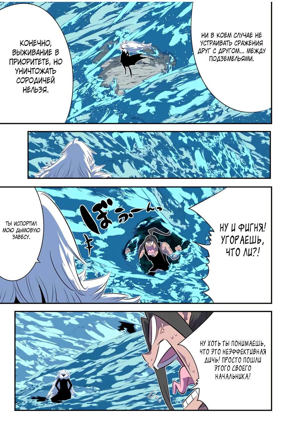 Манга Я перевоплотился в 7-го принца, так что я буду совершенствовать свою магию, как захочу - Глава 189 Страница 10