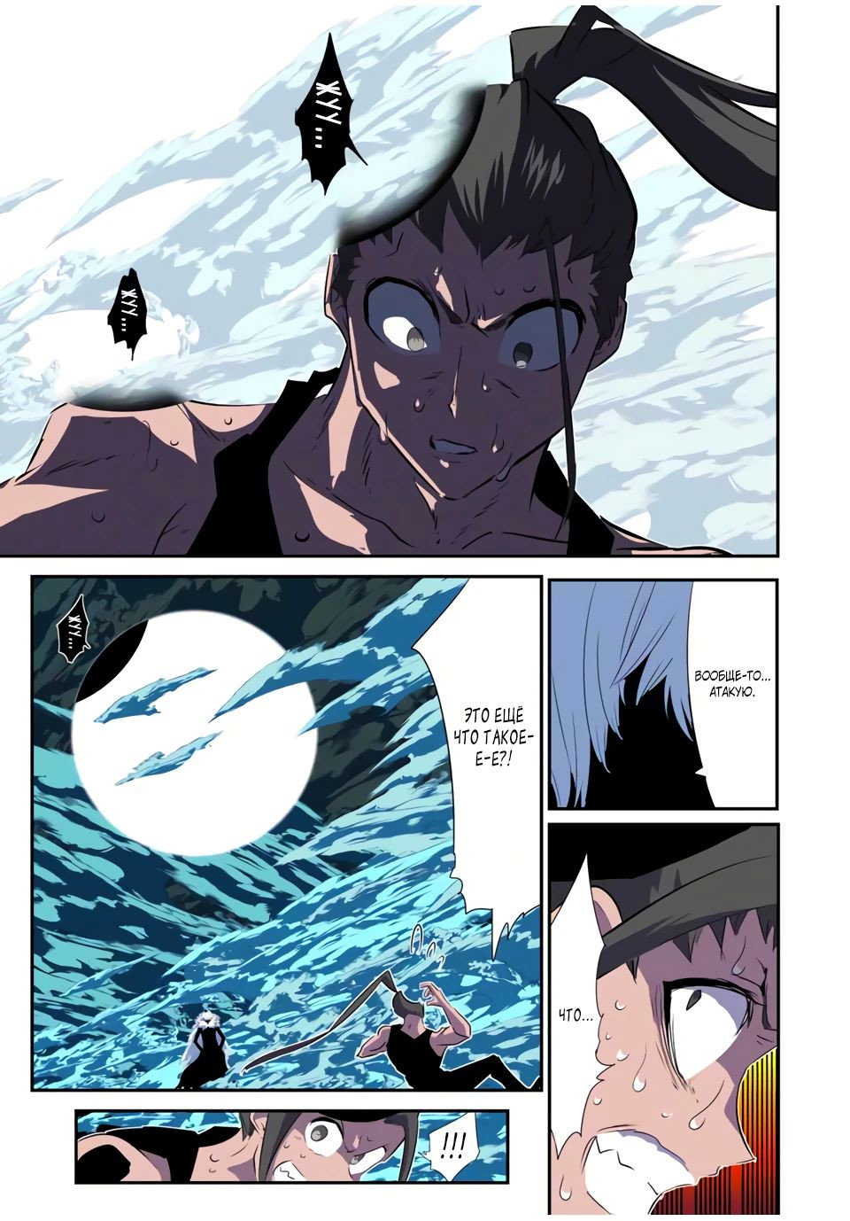 Манга Я перевоплотился в 7-го принца, так что я буду совершенствовать свою магию, как захочу - Глава 189 Страница 12