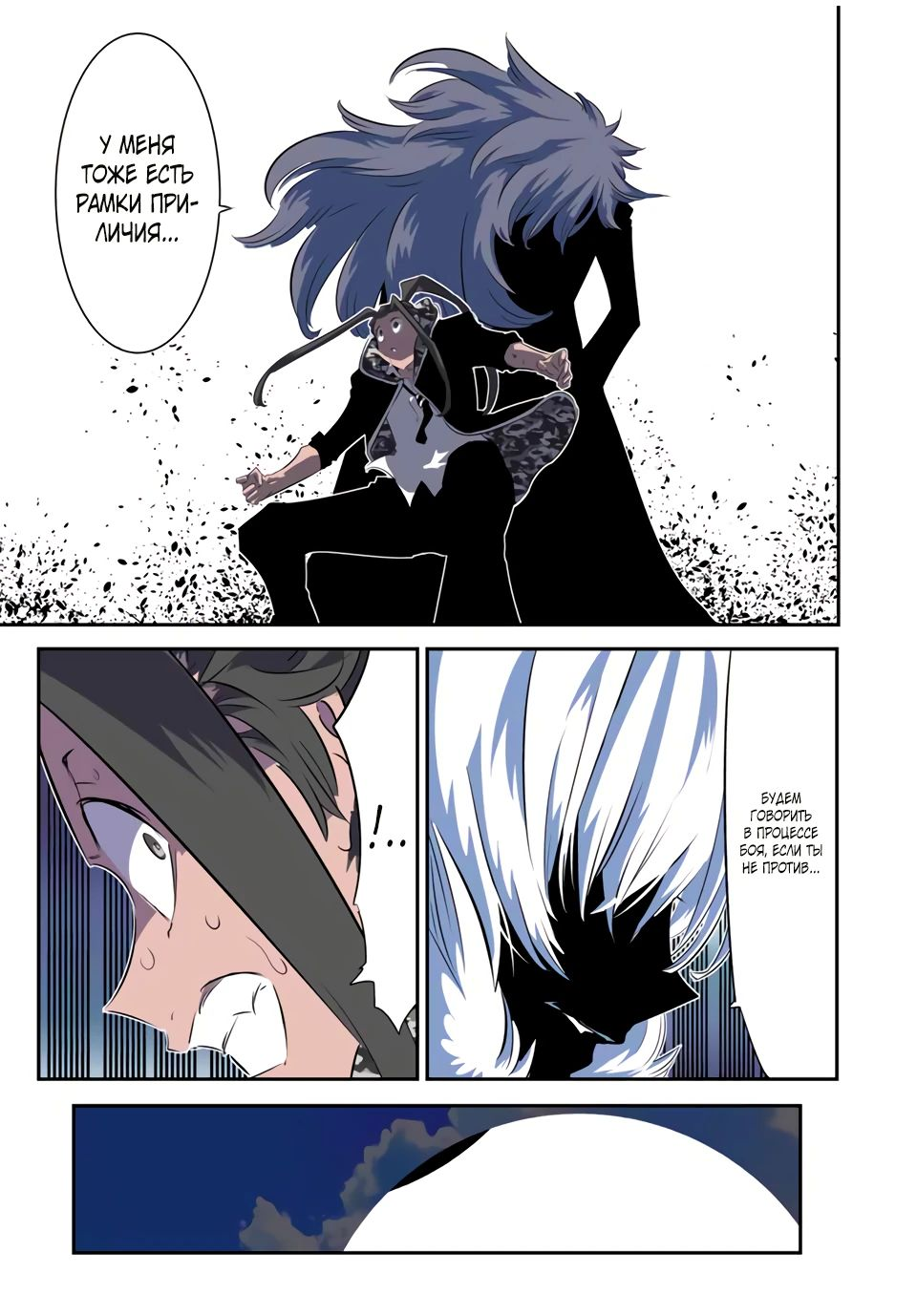 Манга Я перевоплотился в 7-го принца, так что я буду совершенствовать свою магию, как захочу - Глава 189 Страница 2