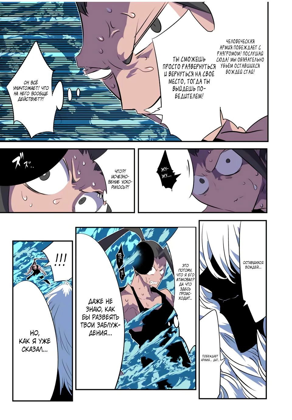 Манга Я перевоплотился в 7-го принца, так что я буду совершенствовать свою магию, как захочу - Глава 189 Страница 16