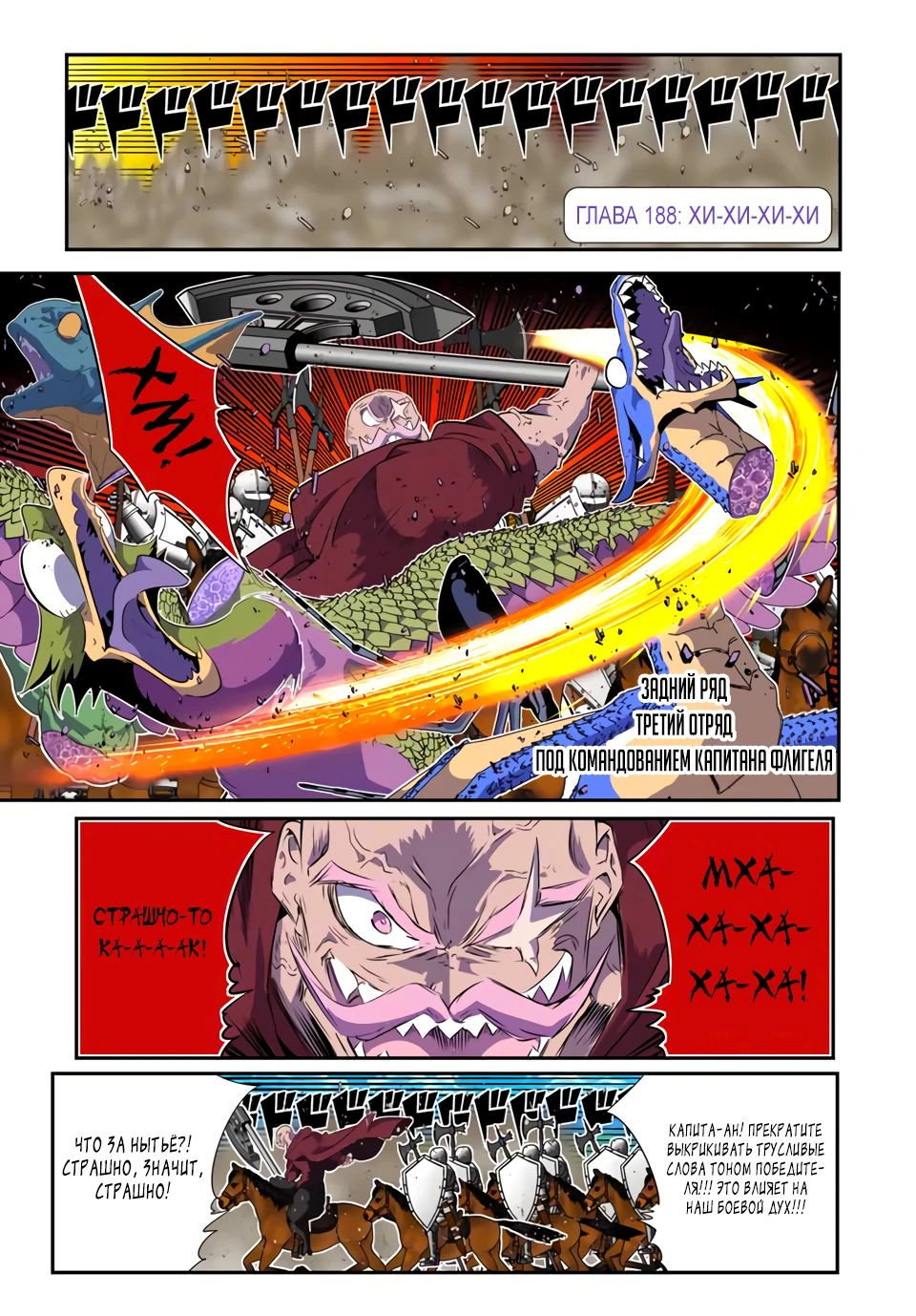 Манга Я перевоплотился в 7-го принца, так что я буду совершенствовать свою магию, как захочу - Глава 188 Страница 1