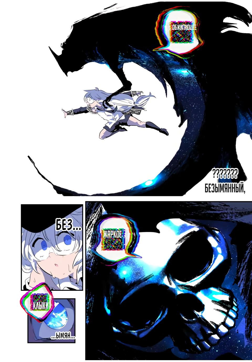 Манга Я перевоплотился в 7-го принца, так что я буду совершенствовать свою магию, как захочу - Глава 188 Страница 15