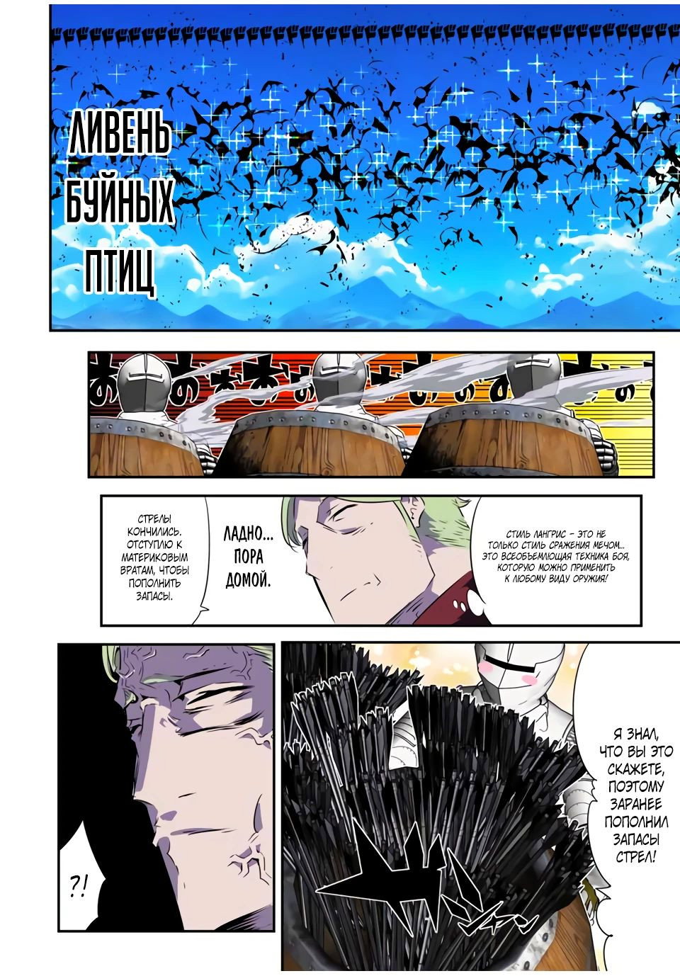 Манга Я перевоплотился в 7-го принца, так что я буду совершенствовать свою магию, как захочу - Глава 188 Страница 4