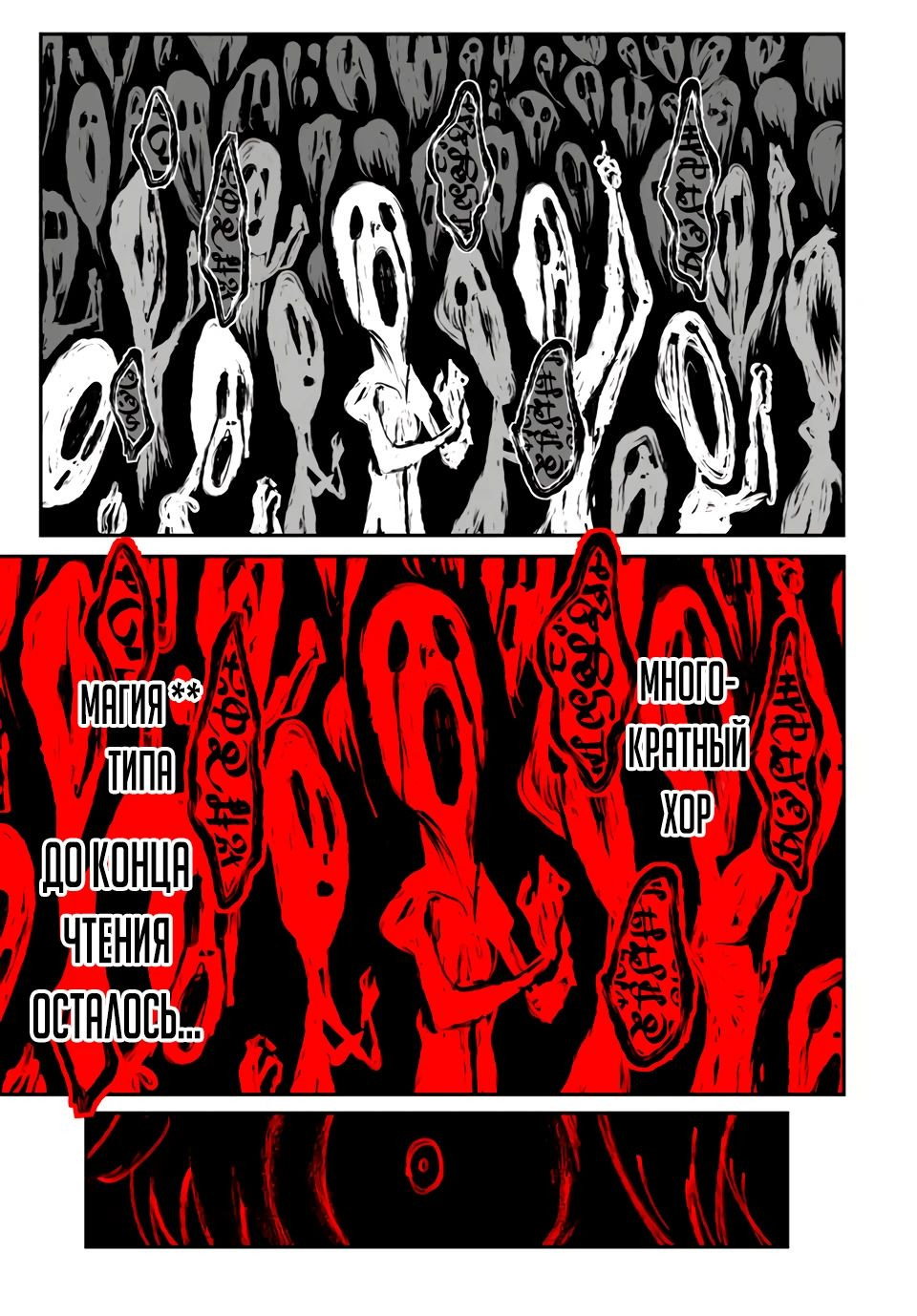 Манга Я перевоплотился в 7-го принца, так что я буду совершенствовать свою магию, как захочу - Глава 188 Страница 14