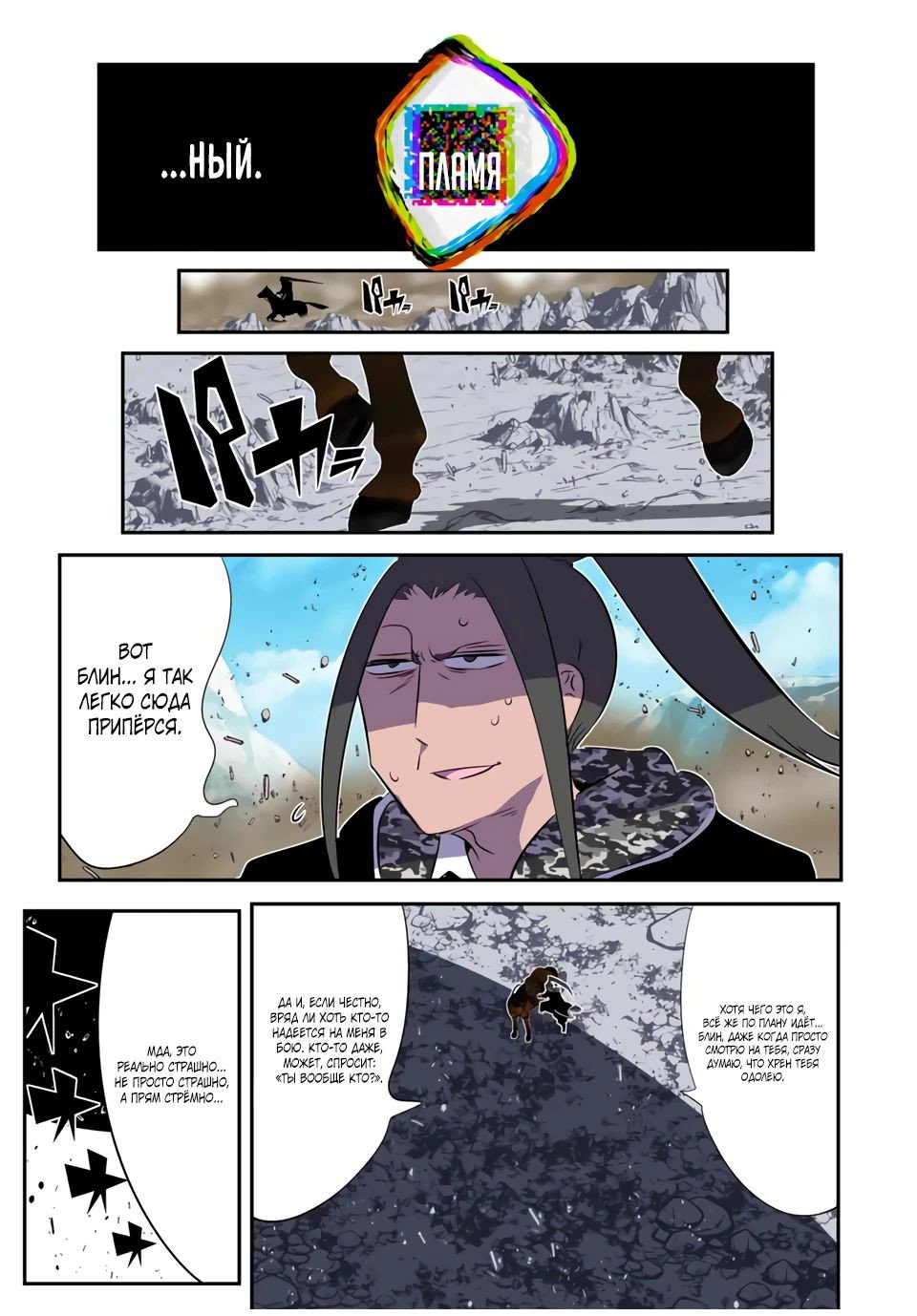 Манга Я перевоплотился в 7-го принца, так что я буду совершенствовать свою магию, как захочу - Глава 188 Страница 16