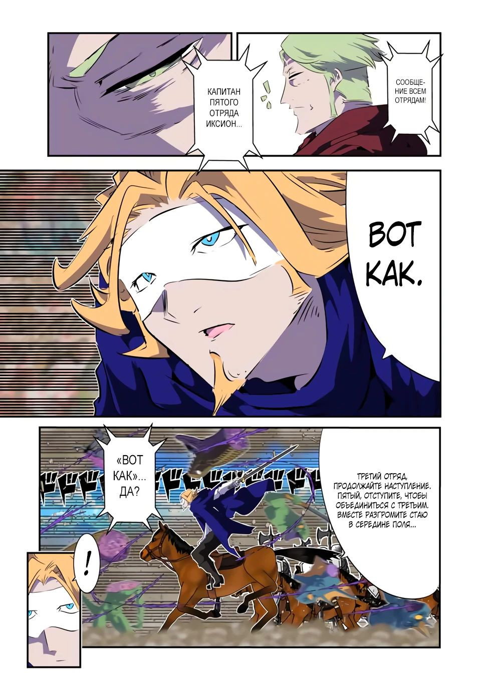 Манга Я перевоплотился в 7-го принца, так что я буду совершенствовать свою магию, как захочу - Глава 188 Страница 5