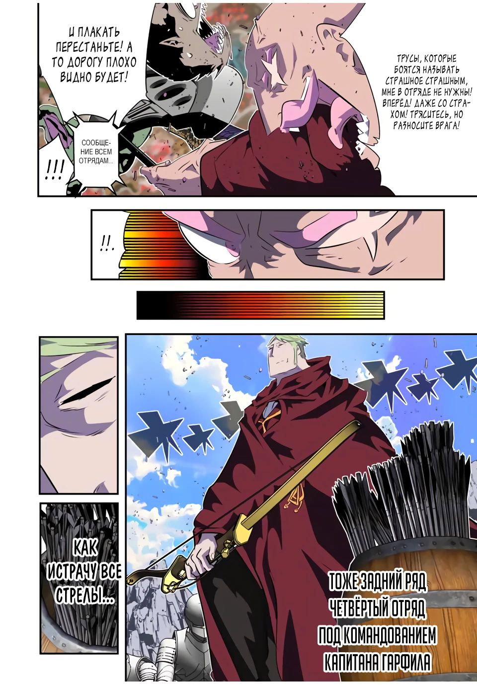 Манга Я перевоплотился в 7-го принца, так что я буду совершенствовать свою магию, как захочу - Глава 188 Страница 2