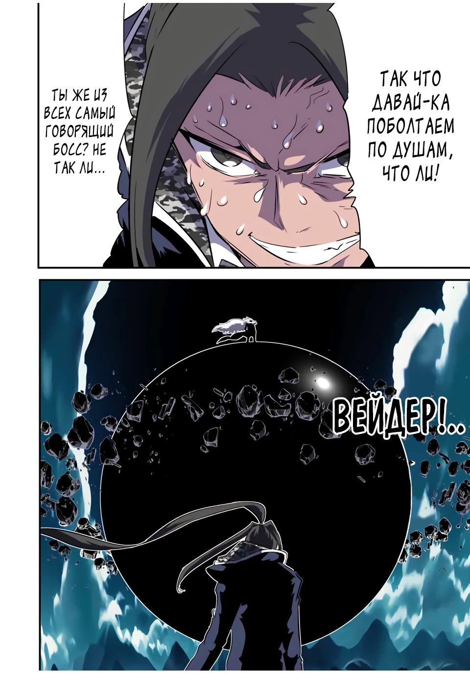 Манга Я перевоплотился в 7-го принца, так что я буду совершенствовать свою магию, как захочу - Глава 188 Страница 17