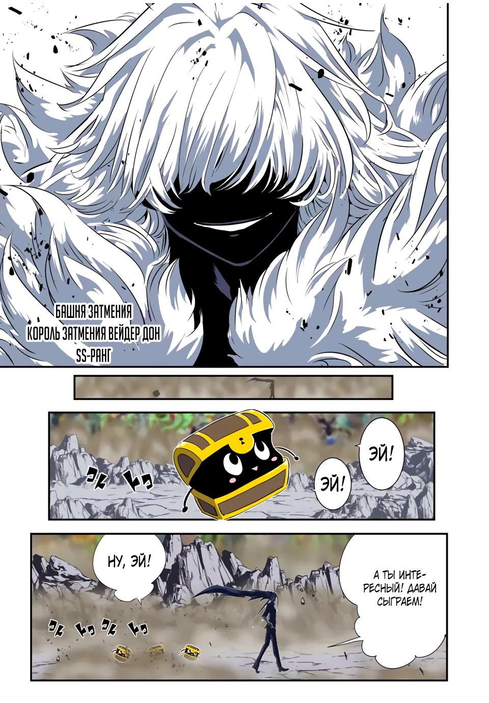 Манга Я перевоплотился в 7-го принца, так что я буду совершенствовать свою магию, как захочу - Глава 188 Страница 18