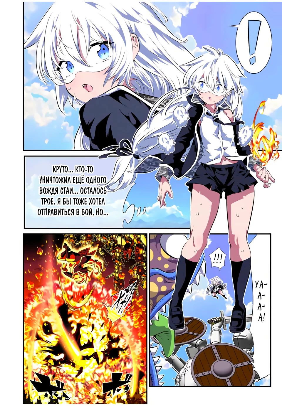 Манга Я перевоплотился в 7-го принца, так что я буду совершенствовать свою магию, как захочу - Глава 188 Страница 11