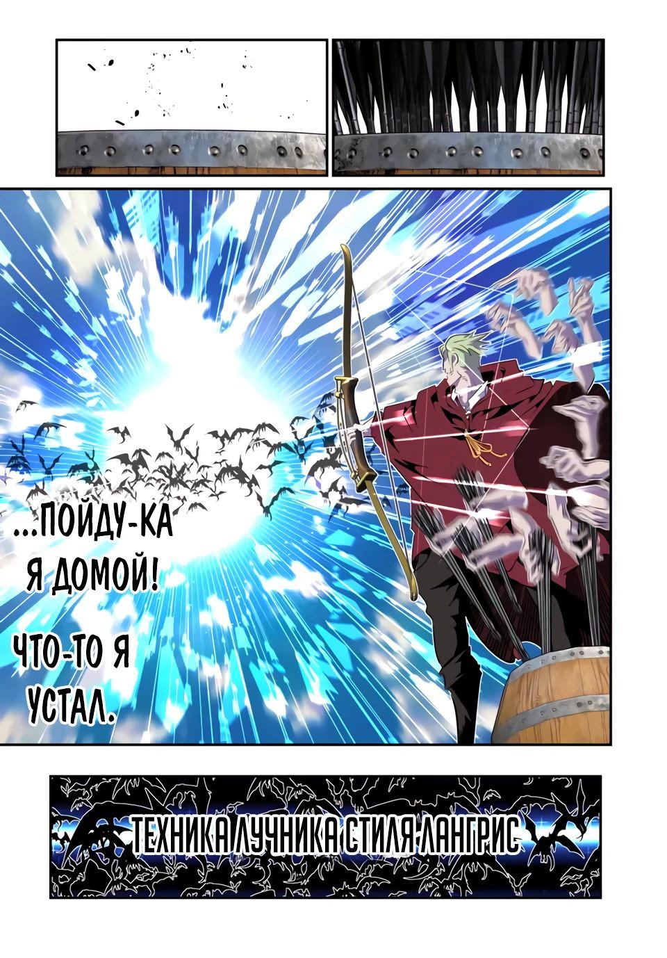 Манга Я перевоплотился в 7-го принца, так что я буду совершенствовать свою магию, как захочу - Глава 188 Страница 3