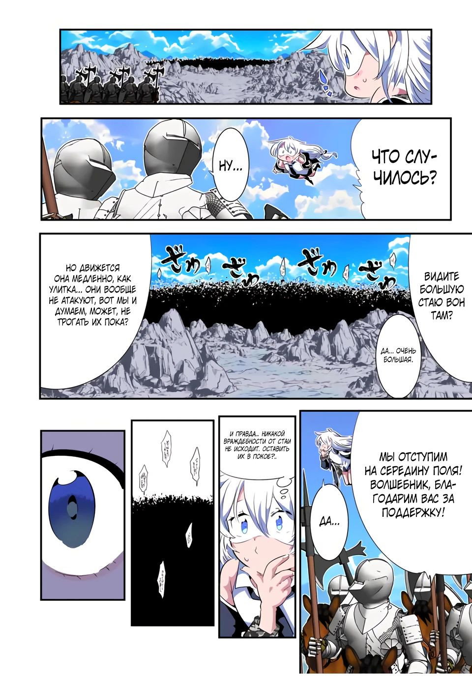 Манга Я перевоплотился в 7-го принца, так что я буду совершенствовать свою магию, как захочу - Глава 188 Страница 13