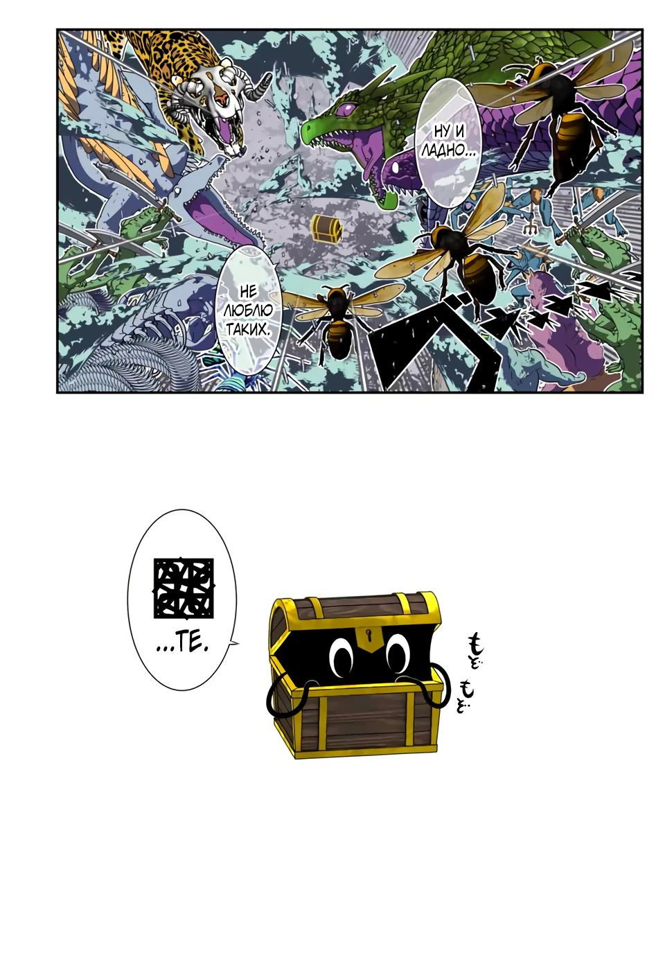 Манга Я перевоплотился в 7-го принца, так что я буду совершенствовать свою магию, как захочу - Глава 188 Страница 21