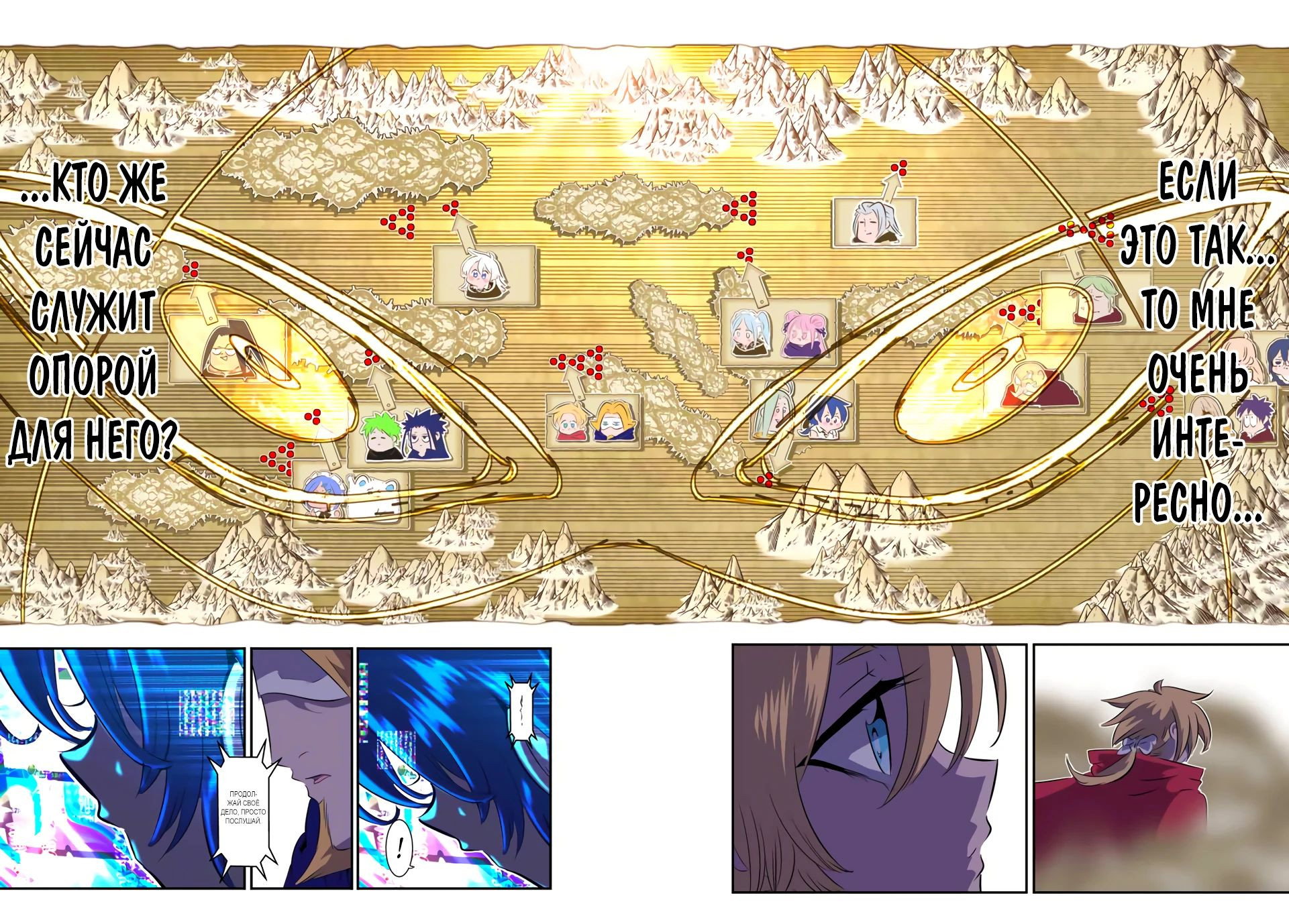 Манга Я перевоплотился в 7-го принца, так что я буду совершенствовать свою магию, как захочу - Глава 188 Страница 10