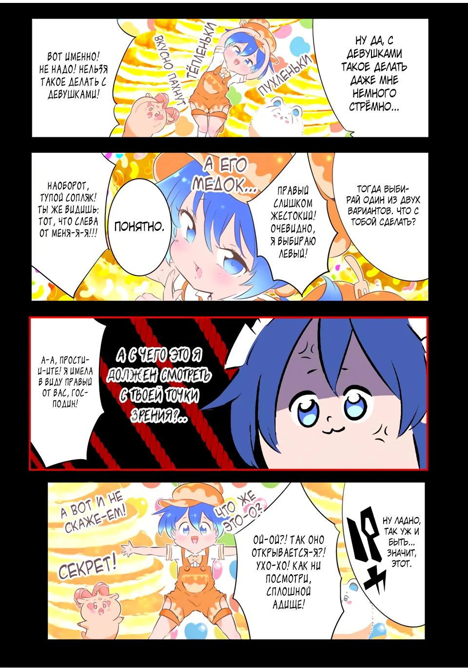 Манга Я перевоплотился в 7-го принца, так что я буду совершенствовать свою магию, как захочу - Глава 187 Страница 11