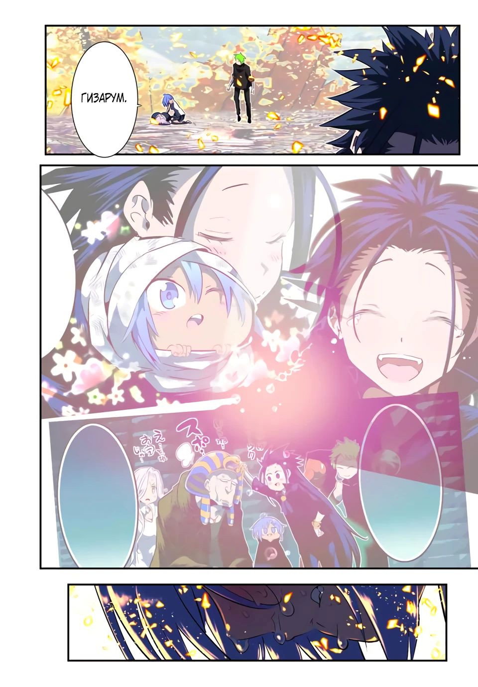 Манга Я перевоплотился в 7-го принца, так что я буду совершенствовать свою магию, как захочу - Глава 187 Страница 4