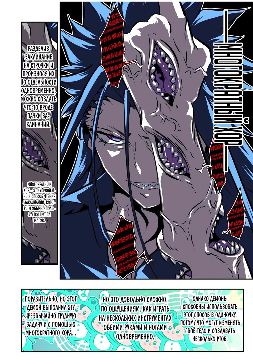 Манга Я перевоплотился в 7-го принца, так что я буду совершенствовать свою магию, как захочу - Глава 186 Страница 17