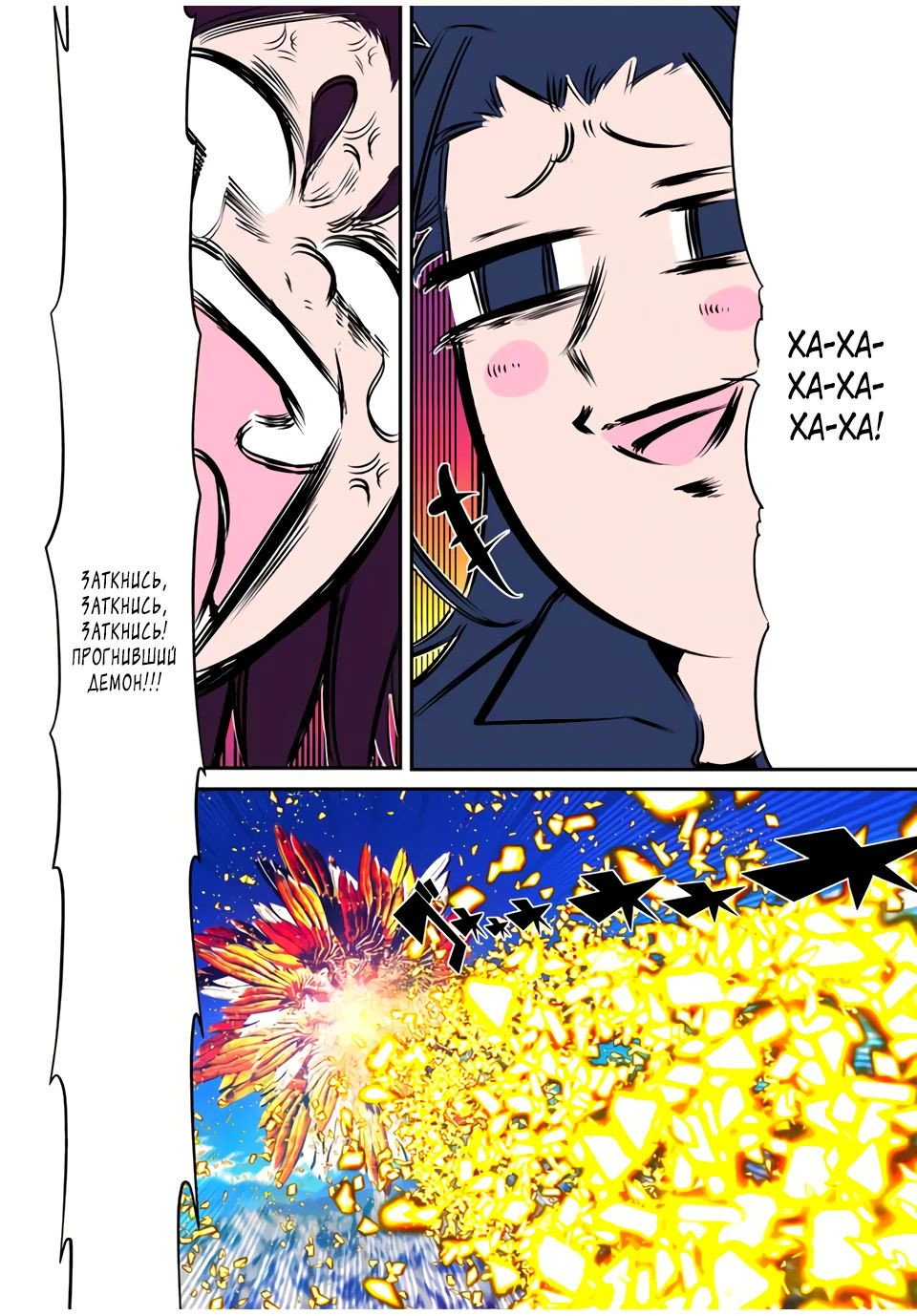 Манга Я перевоплотился в 7-го принца, так что я буду совершенствовать свою магию, как захочу - Глава 186 Страница 15