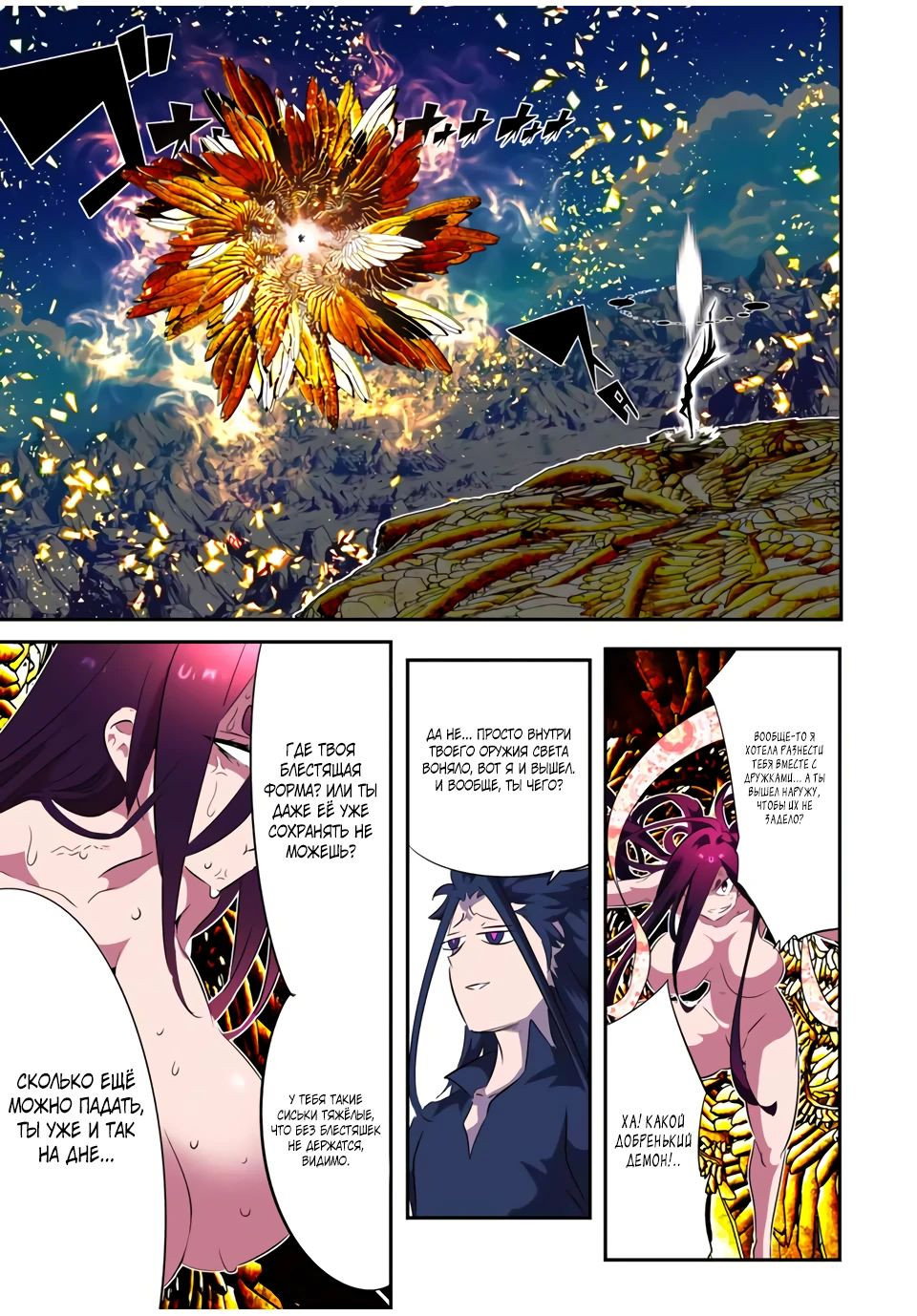 Манга Я перевоплотился в 7-го принца, так что я буду совершенствовать свою магию, как захочу - Глава 186 Страница 14