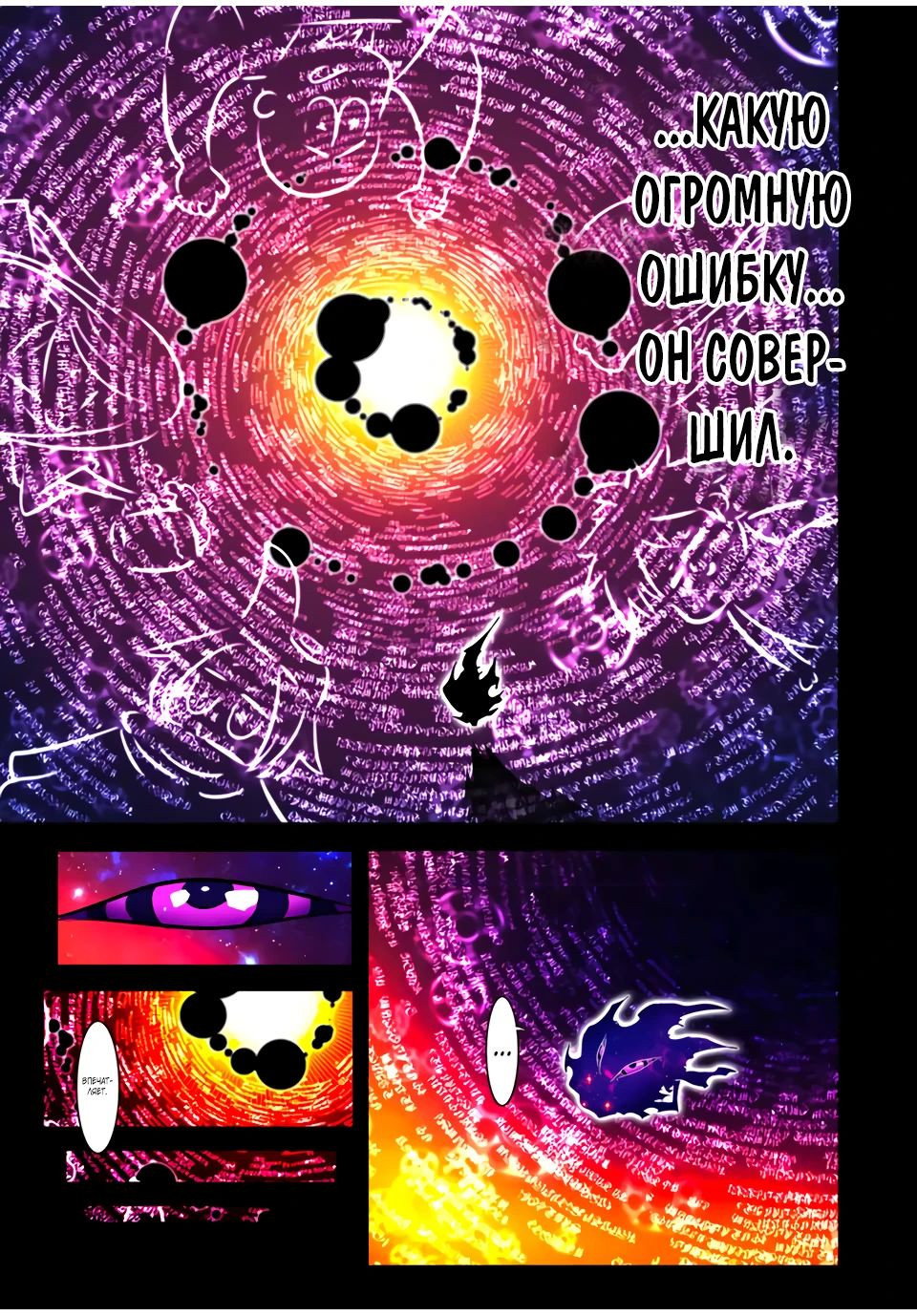 Манга Я перевоплотился в 7-го принца, так что я буду совершенствовать свою магию, как захочу - Глава 186 Страница 8