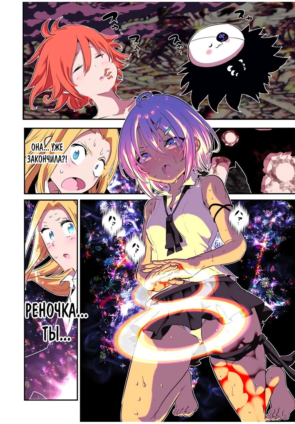 Манга Я перевоплотился в 7-го принца, так что я буду совершенствовать свою магию, как захочу - Глава 186 Страница 13