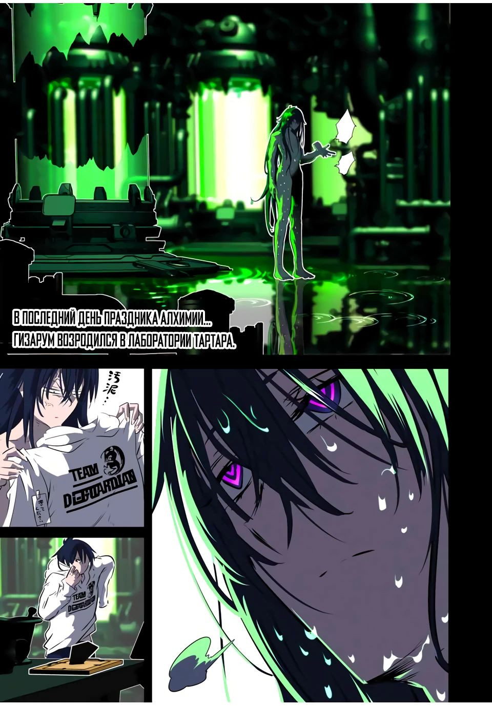 Манга Я перевоплотился в 7-го принца, так что я буду совершенствовать свою магию, как захочу - Глава 186 Страница 2