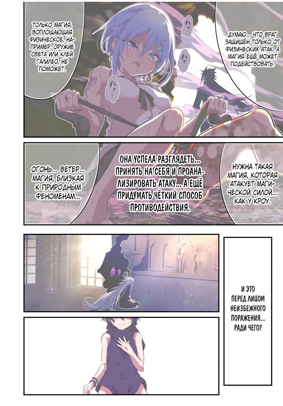 Манга Я перевоплотился в 7-го принца, так что я буду совершенствовать свою магию, как захочу - Глава 186 Страница 22