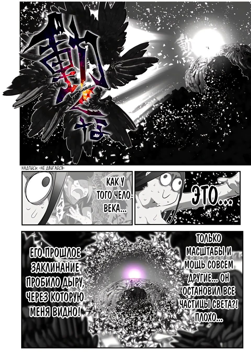 Манга Я перевоплотился в 7-го принца, так что я буду совершенствовать свою магию, как захочу - Глава 186 Страница 24