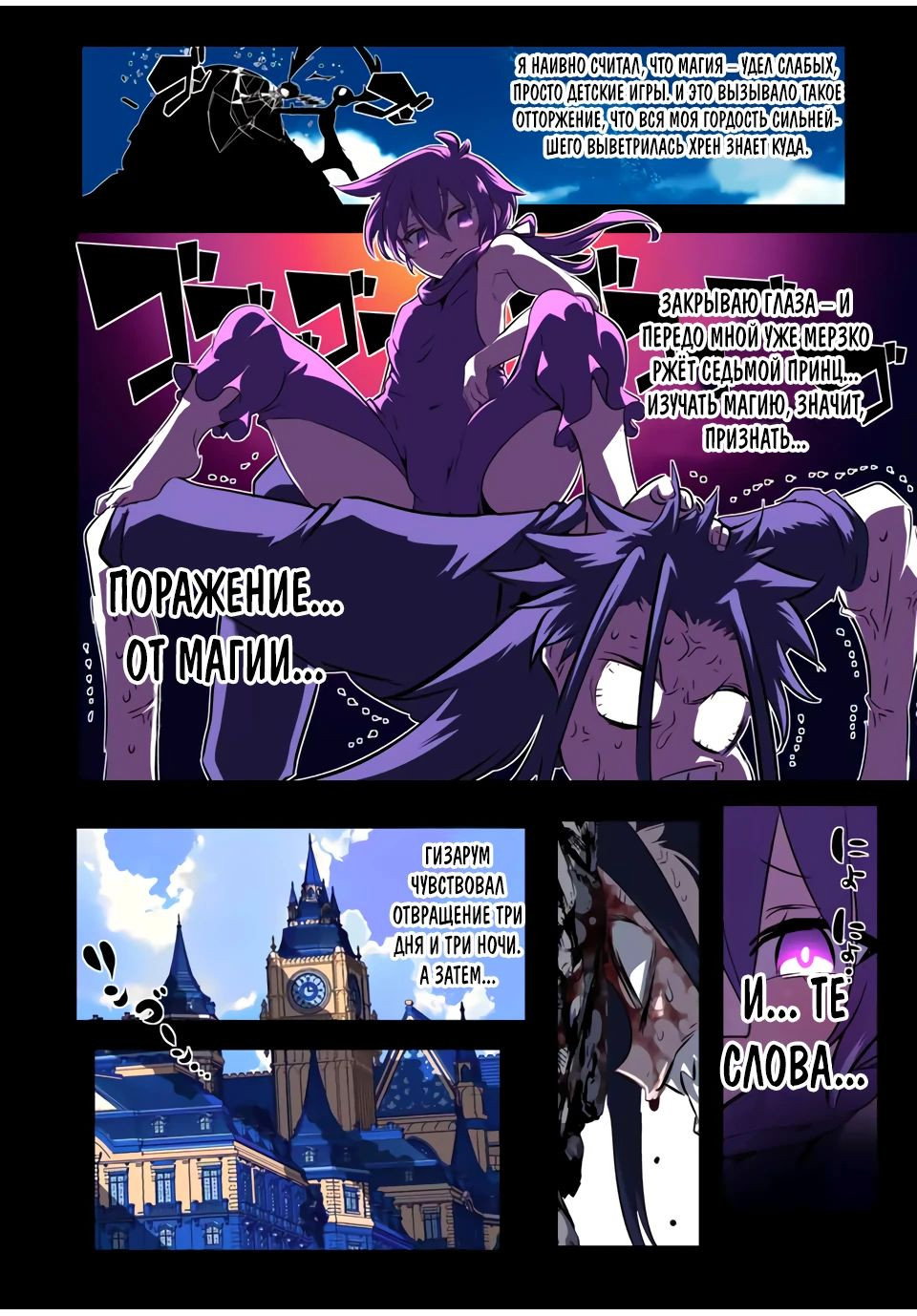Манга Я перевоплотился в 7-го принца, так что я буду совершенствовать свою магию, как захочу - Глава 186 Страница 5