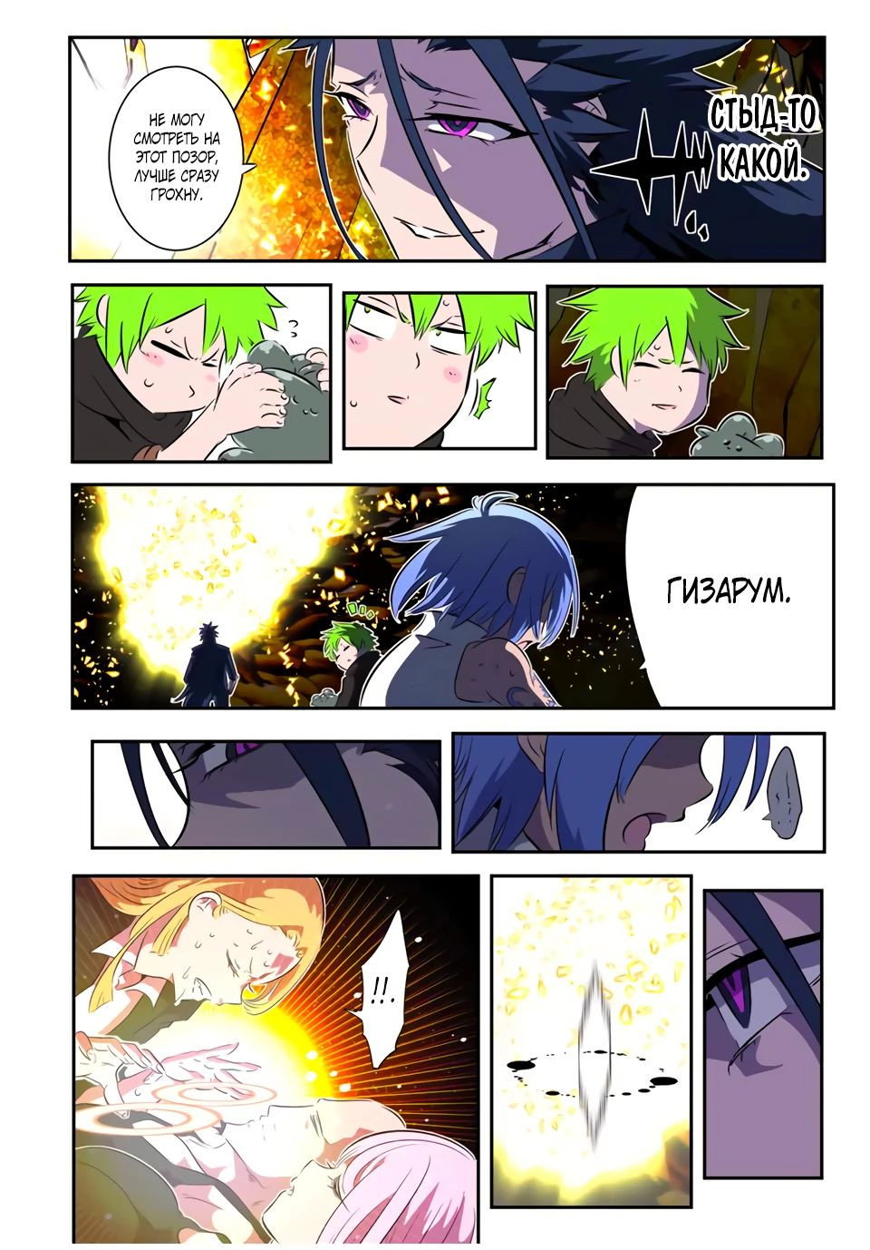 Манга Я перевоплотился в 7-го принца, так что я буду совершенствовать свою магию, как захочу - Глава 186 Страница 11