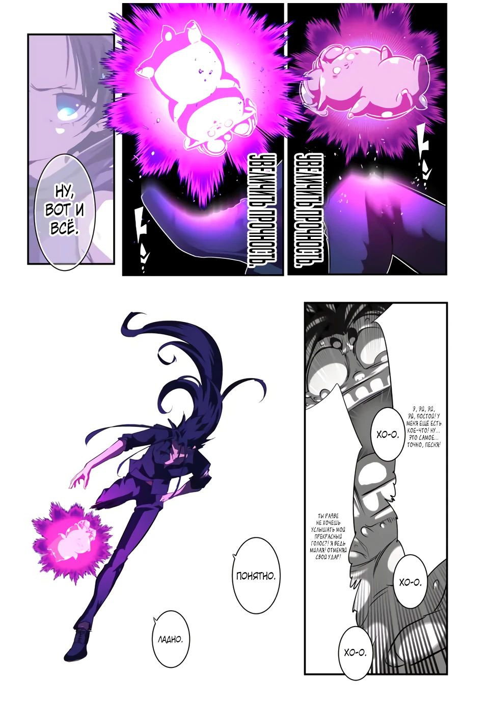 Манга Я перевоплотился в 7-го принца, так что я буду совершенствовать свою магию, как захочу - Глава 186 Страница 25