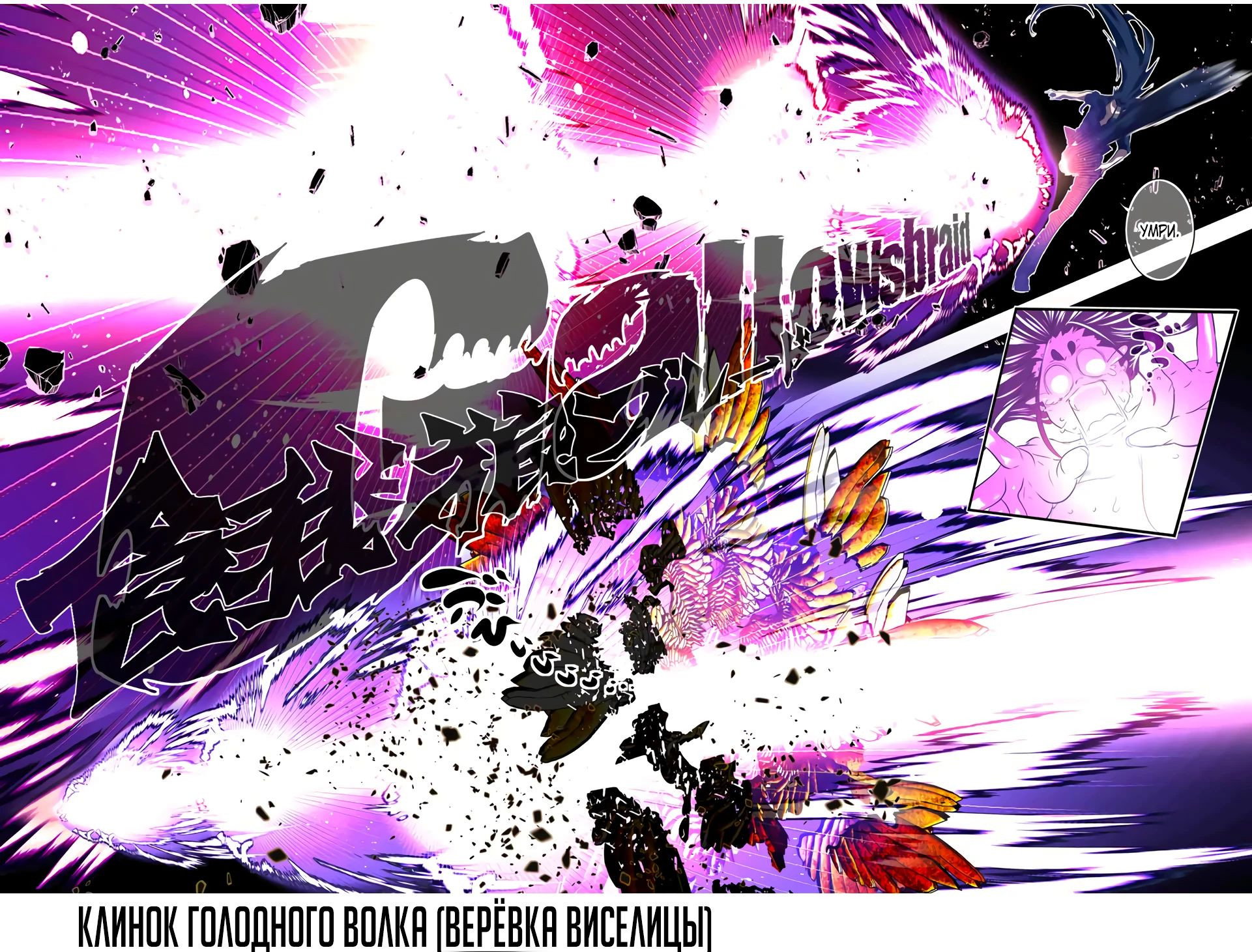 Манга Я перевоплотился в 7-го принца, так что я буду совершенствовать свою магию, как захочу - Глава 186 Страница 26