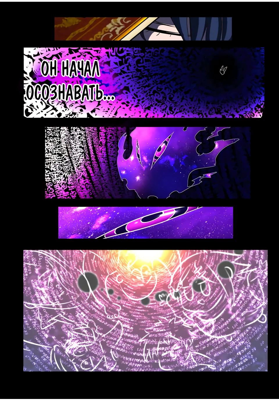 Манга Я перевоплотился в 7-го принца, так что я буду совершенствовать свою магию, как захочу - Глава 186 Страница 7