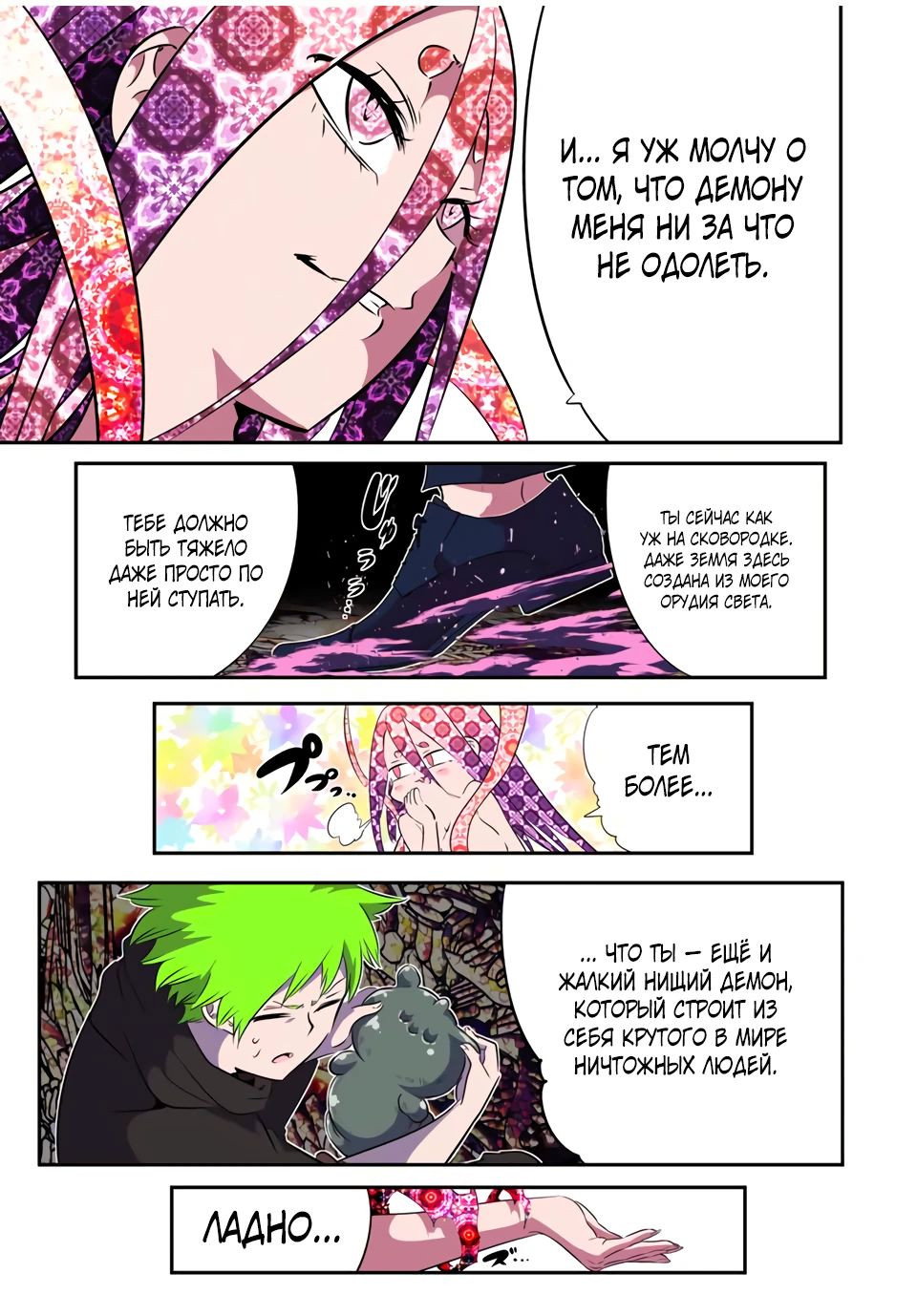 Манга Я перевоплотился в 7-го принца, так что я буду совершенствовать свою магию, как захочу - Глава 185 Страница 15