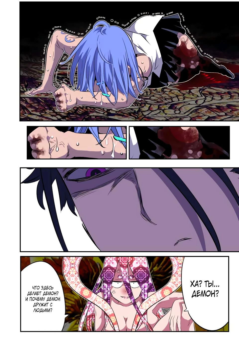 Манга Я перевоплотился в 7-го принца, так что я буду совершенствовать свою магию, как захочу - Глава 185 Страница 10