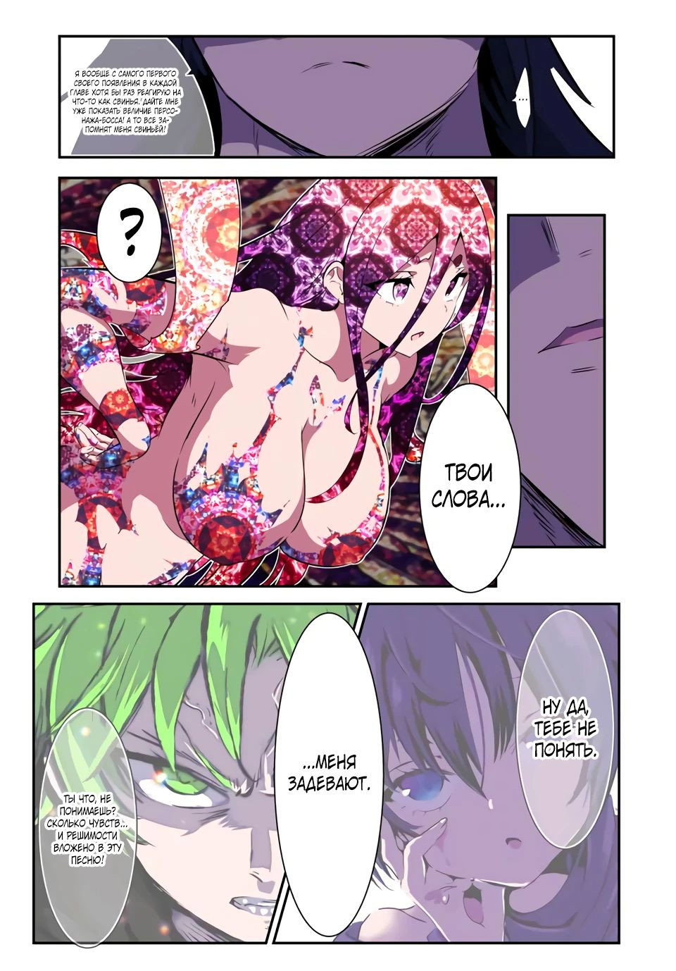 Манга Я перевоплотился в 7-го принца, так что я буду совершенствовать свою магию, как захочу - Глава 185 Страница 17