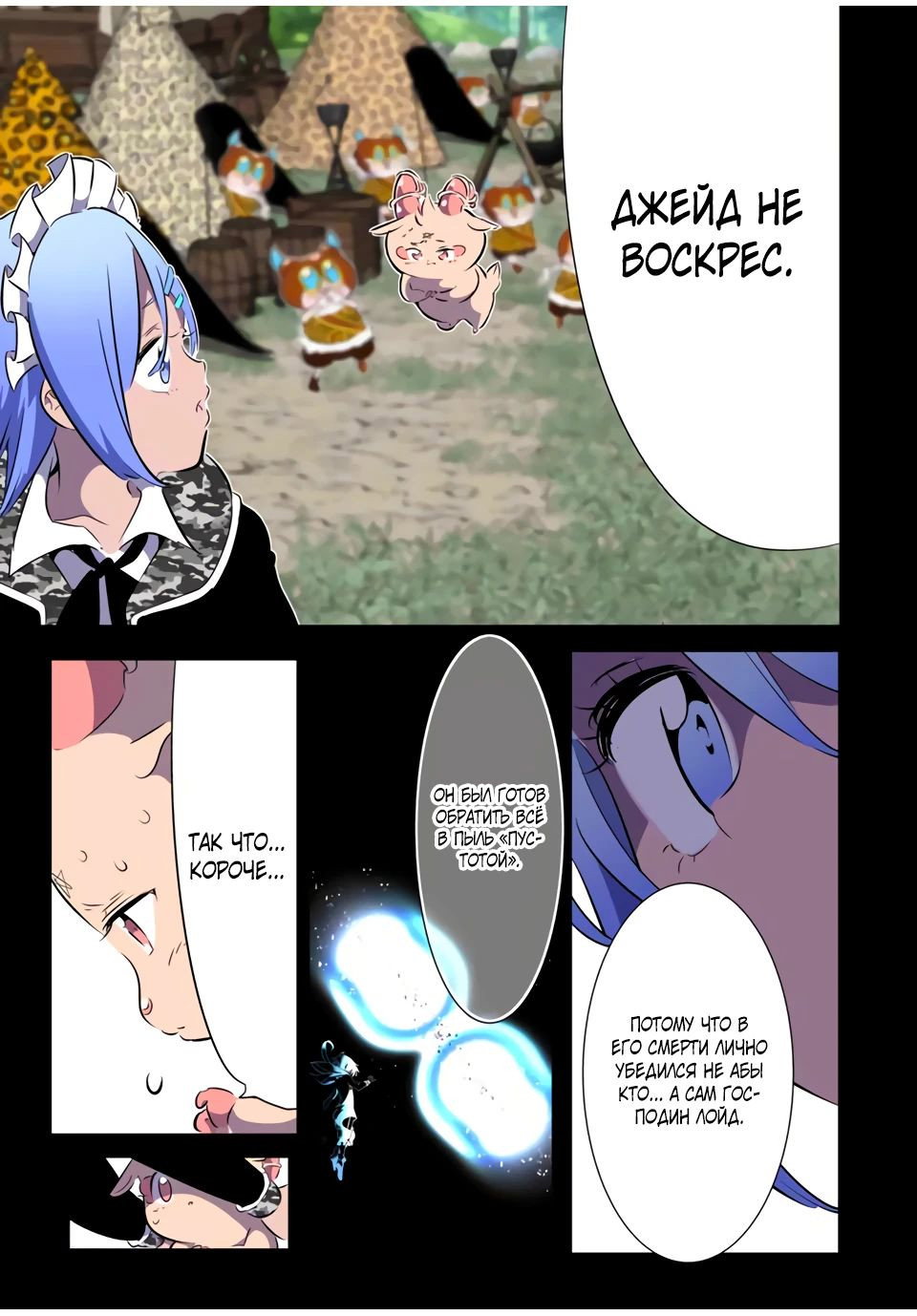 Манга Я перевоплотился в 7-го принца, так что я буду совершенствовать свою магию, как захочу - Глава 185 Страница 3