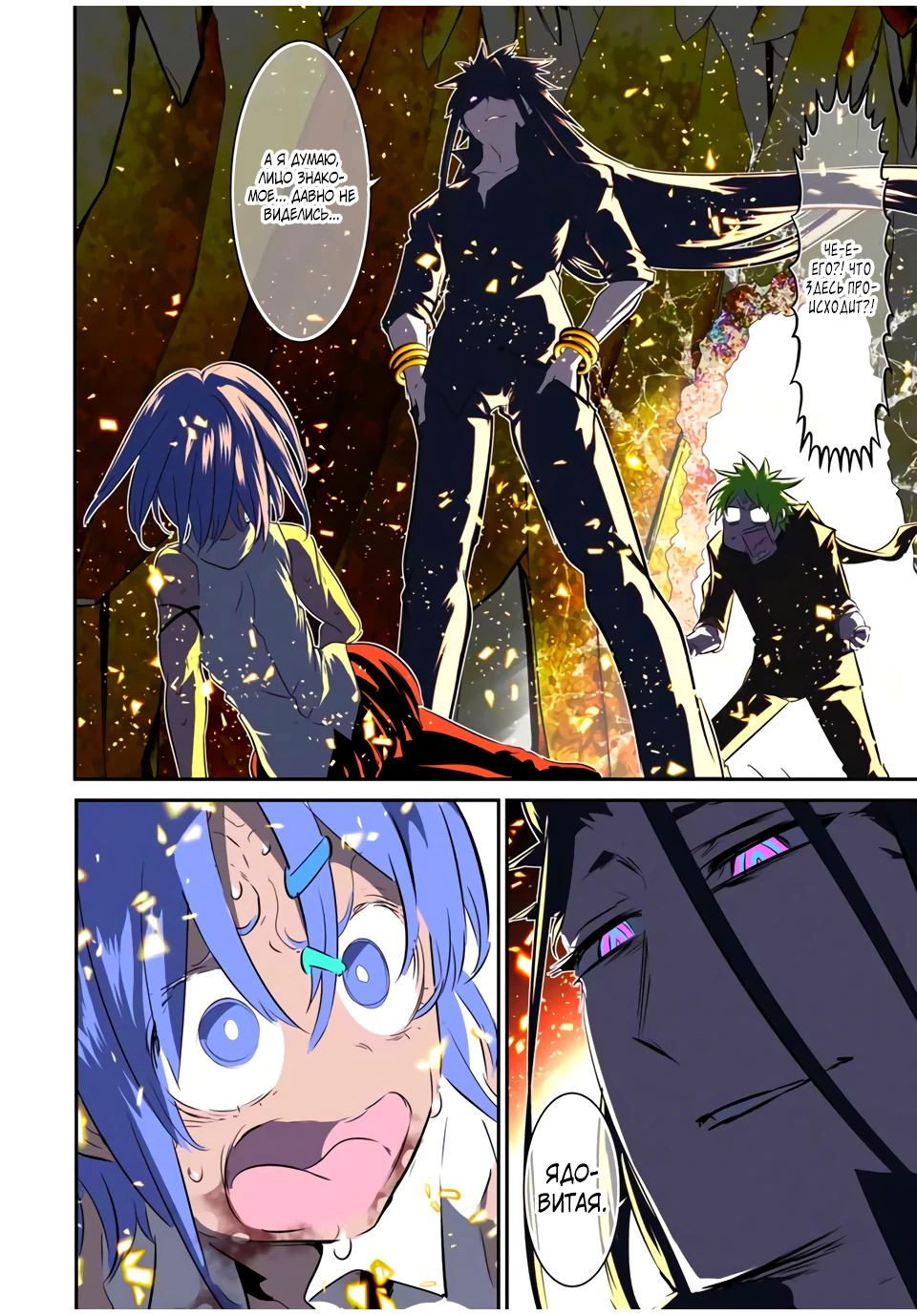 Манга Я перевоплотился в 7-го принца, так что я буду совершенствовать свою магию, как захочу - Глава 185 Страница 6