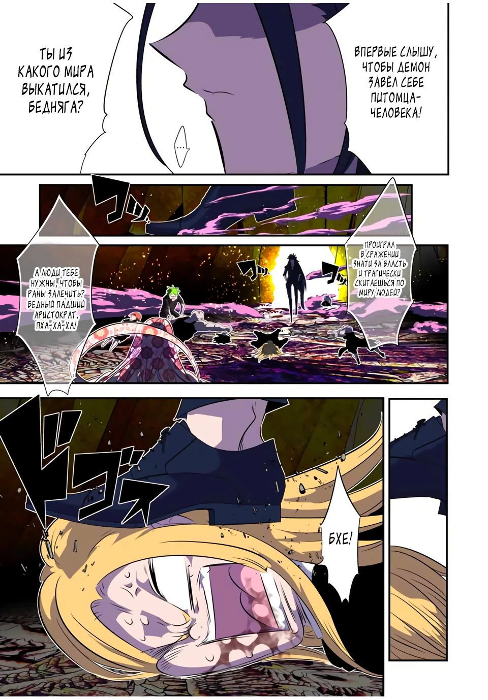 Манга Я перевоплотился в 7-го принца, так что я буду совершенствовать свою магию, как захочу - Глава 185 Страница 11