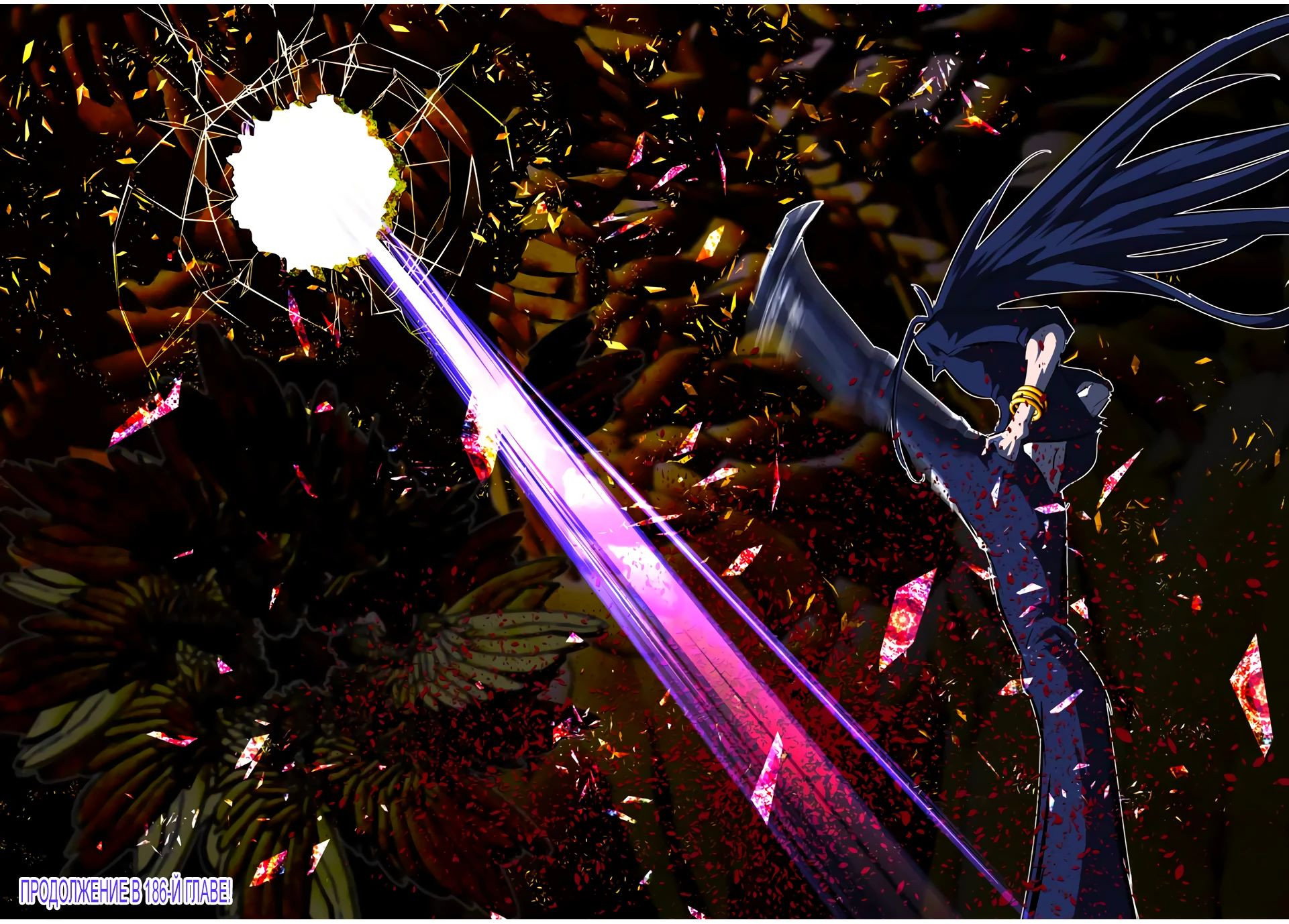 Манга Я перевоплотился в 7-го принца, так что я буду совершенствовать свою магию, как захочу - Глава 185 Страница 23